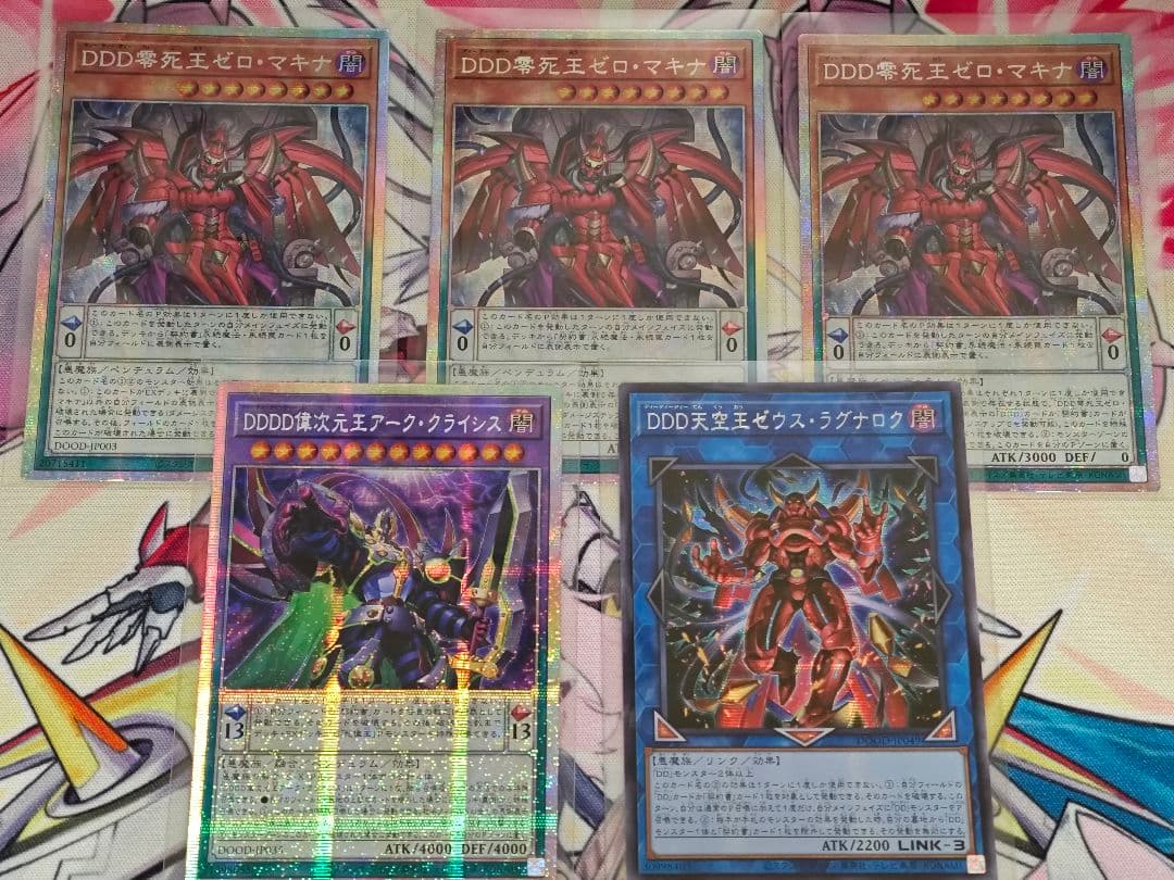 遊戯王　DDD零死王ゼロ・マキナ　その他　アジア版プリシク