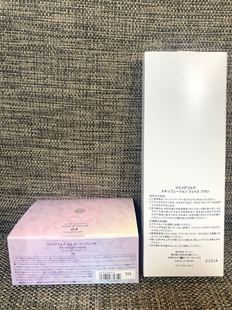 コスメデコルテ AQ オーラリフレクター 限定色04 新品