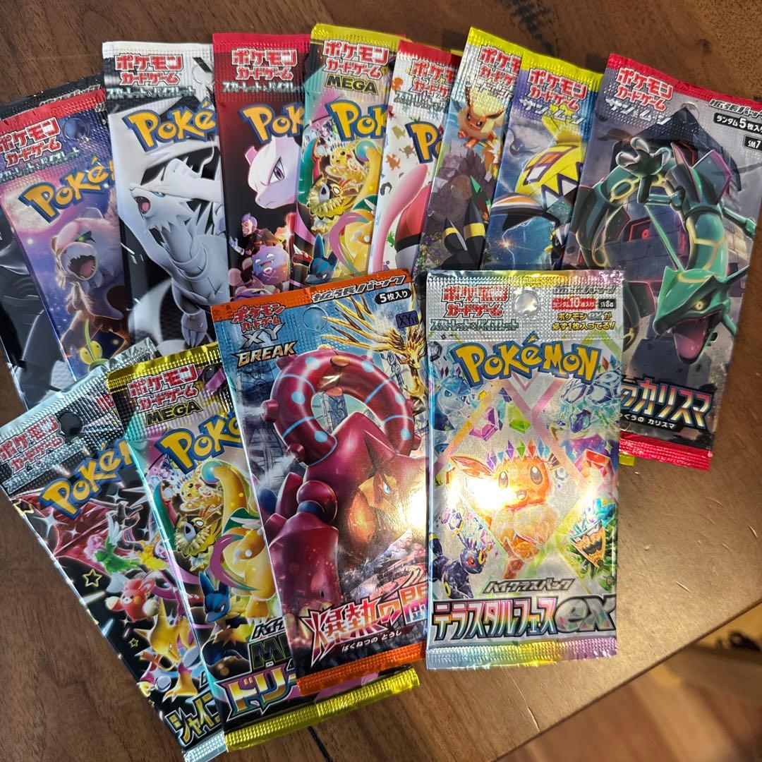 希少パック 13点