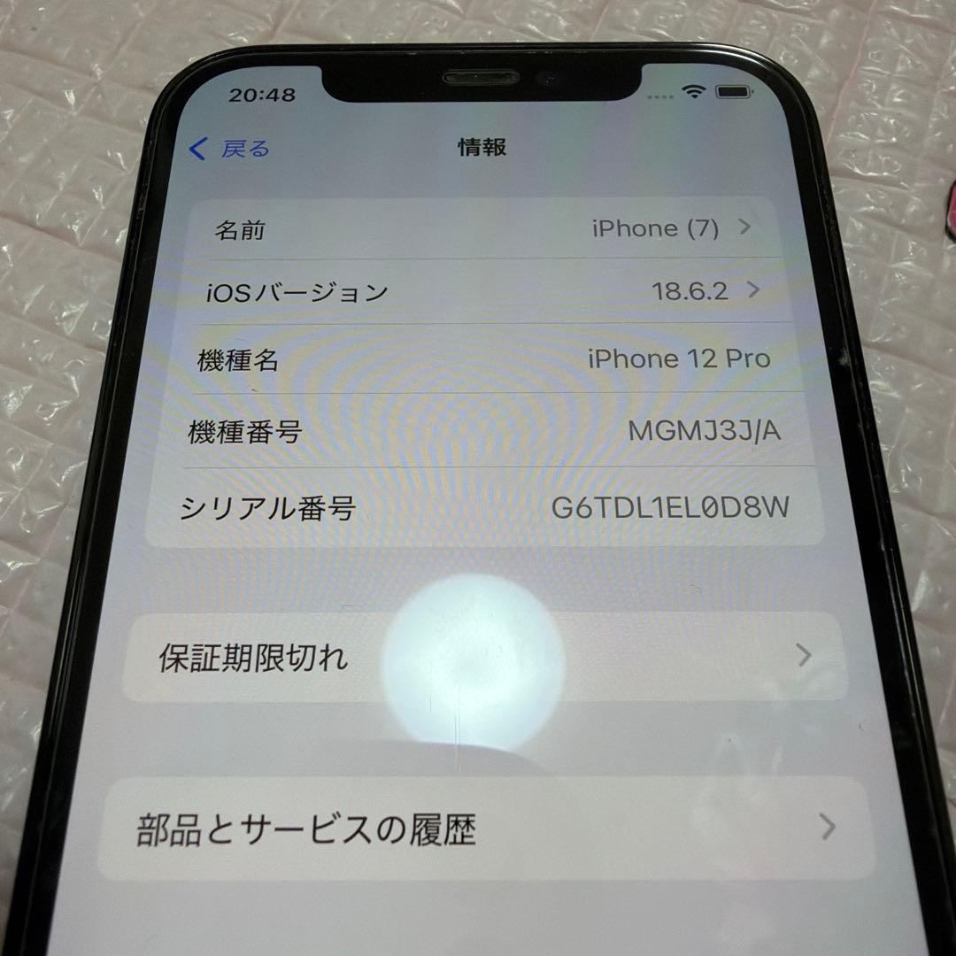Apple iPhone 12 Pro⭐︎パシフィックブルー　512GB