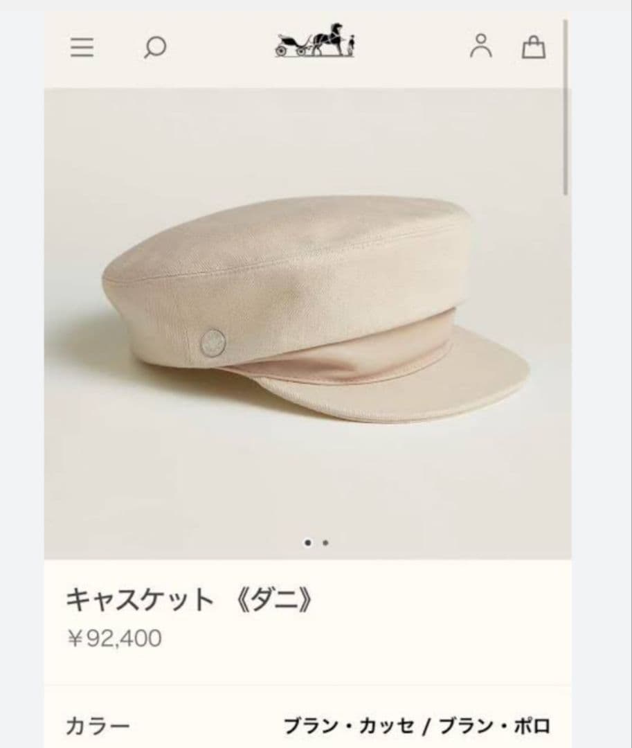 HERMES キャスケット ダニ ベージュ