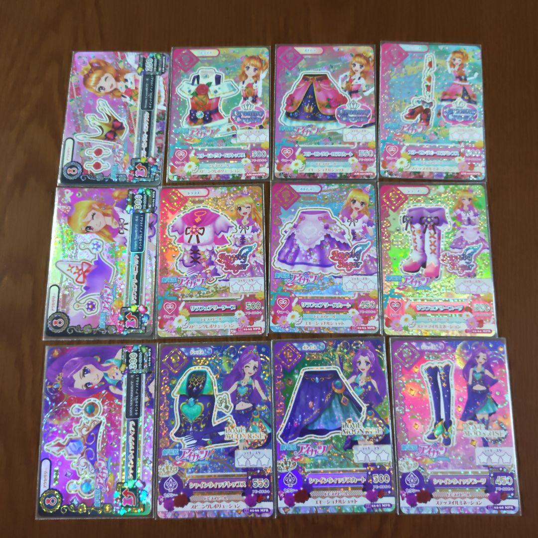 アイカツ 劇場版 リラフェアリー シャインウィッチ