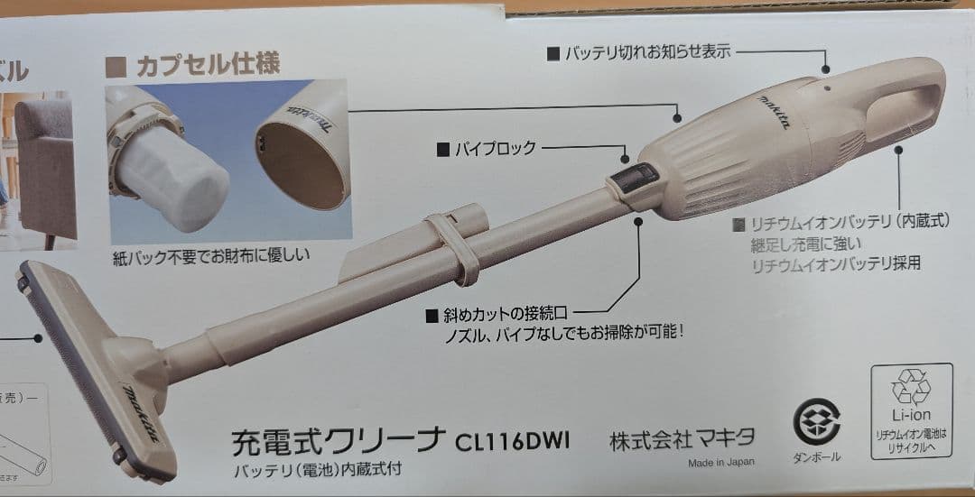 Makita 充電式クリーナー CL116DWI 本体