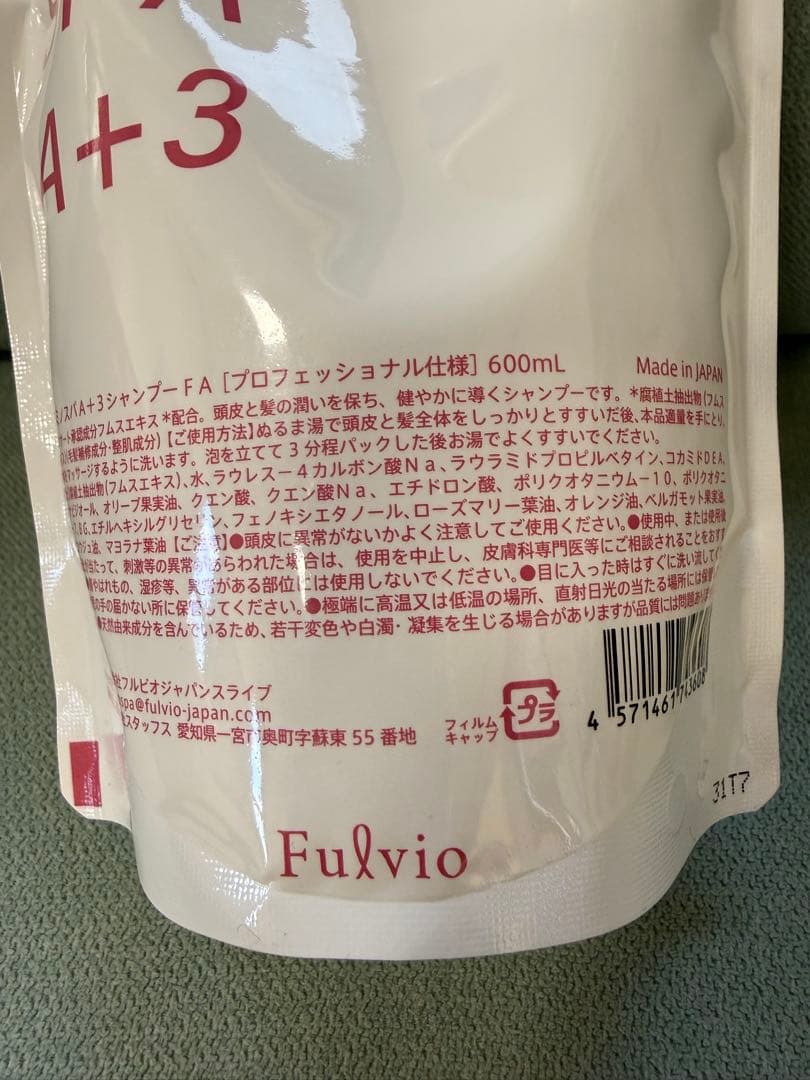 フルビオジャパン 新品未開封　aminospa A＋3　詰め替え　600 ml