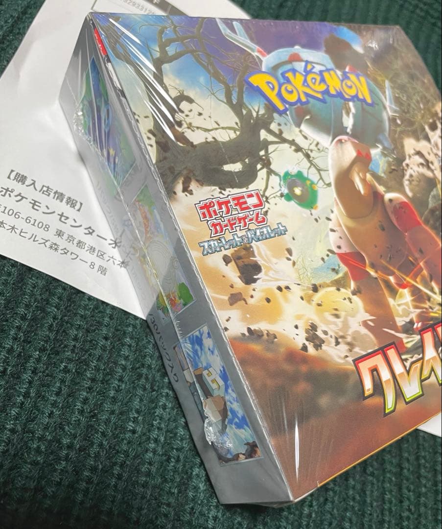 ポケセン産 クレイバースト 1box シュリンク付き ポケモンカード