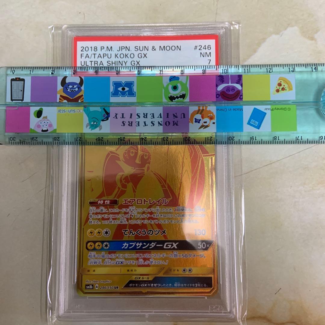 モココ chr 9 カプコケコgx 7 サーナイトchr 9