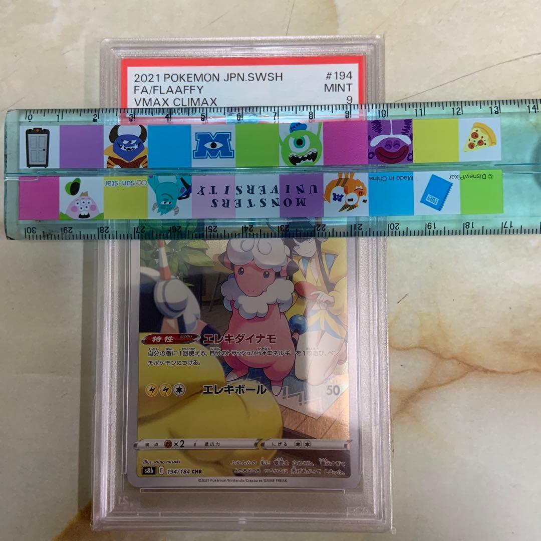 モココ chr 9 カプコケコgx 7 サーナイトchr 9