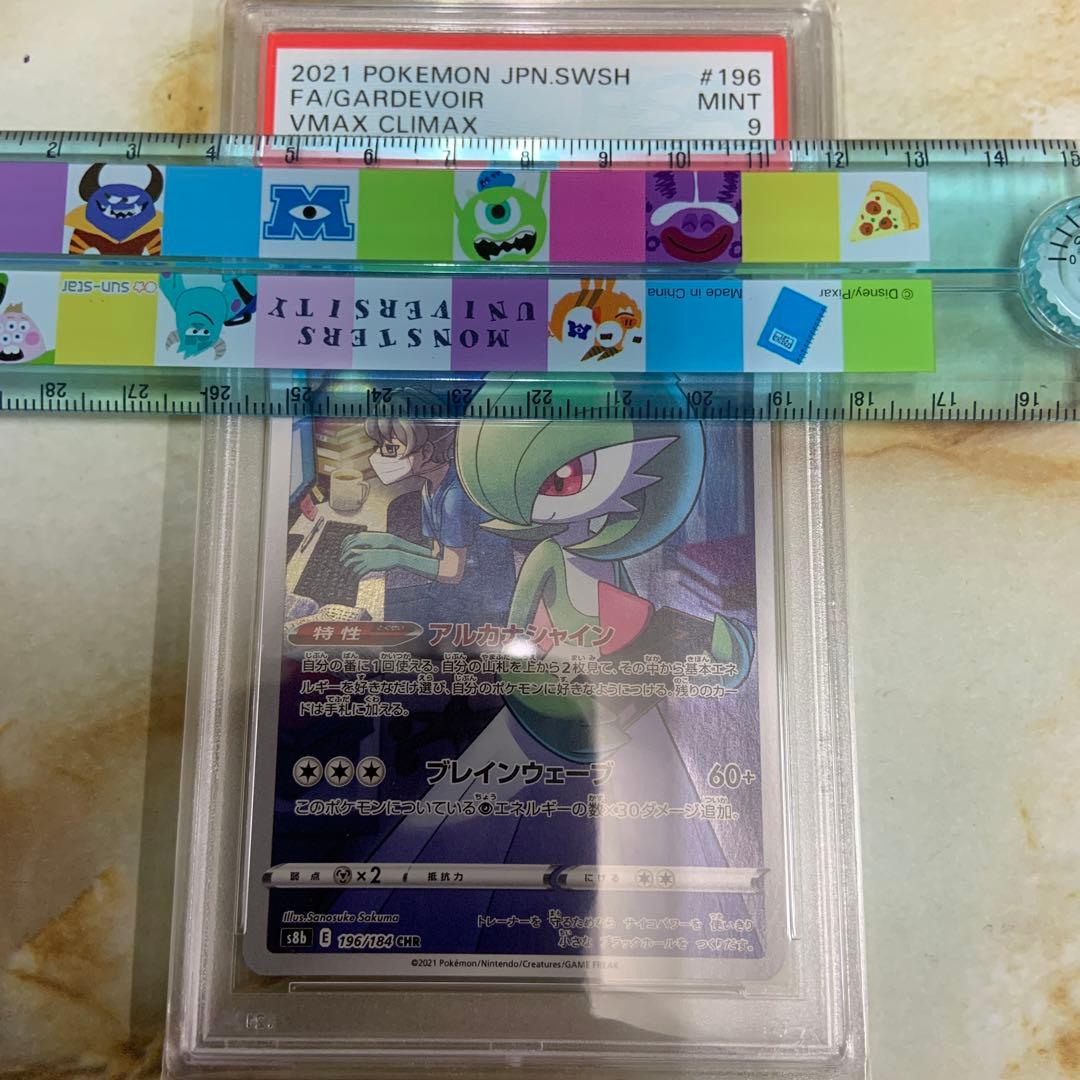 モココ chr 9 カプコケコgx 7 サーナイトchr 9