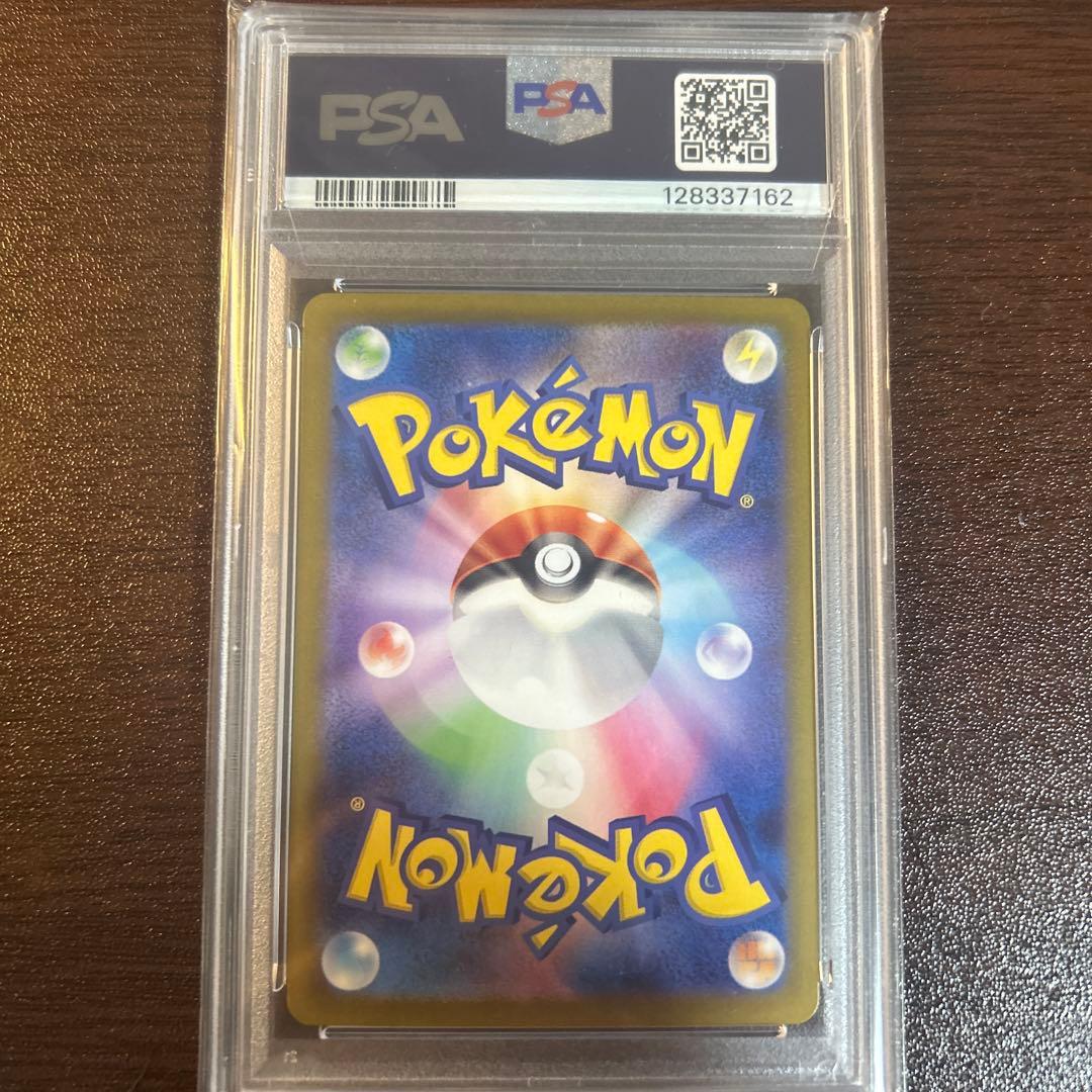 【PSA10】 テラパゴスex SAR 130/102 ポケモンカード