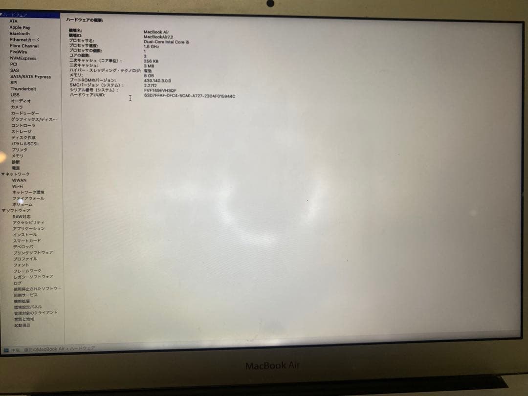 【今月まで】AppleMacBookAir13インチ 8GB 256GB箱無し