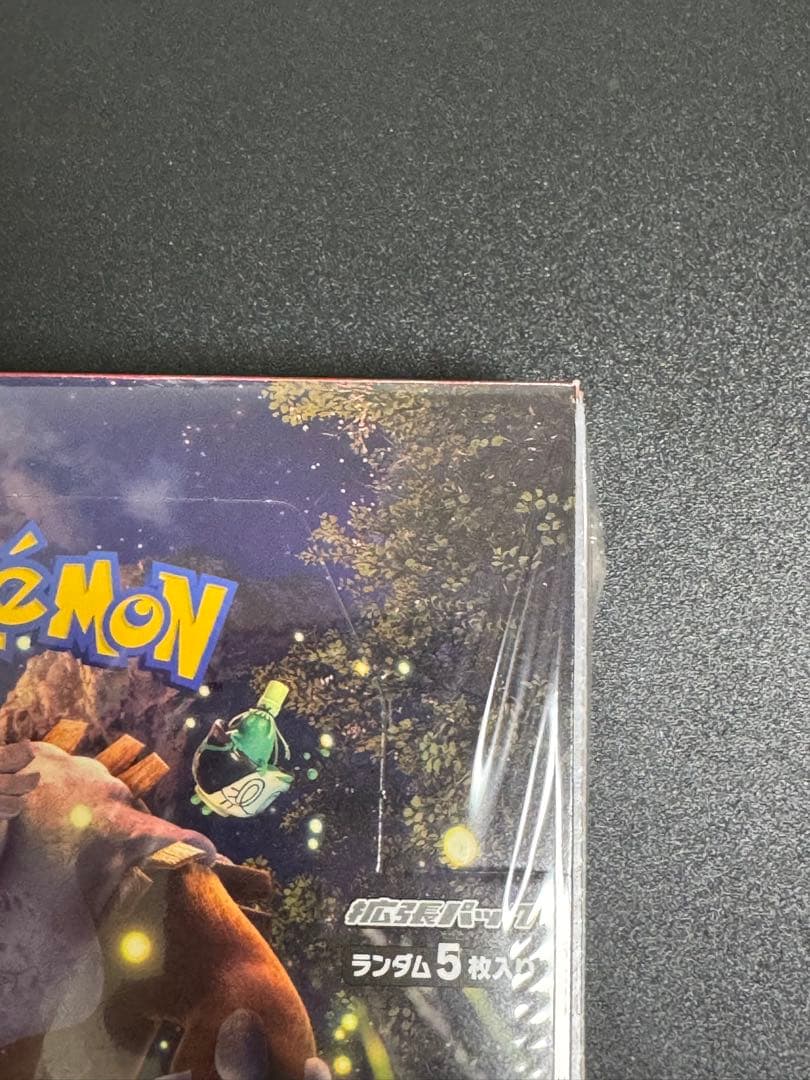 【新品未開封】ポケモンカードゲーム クリムゾンヘイズ シュリンク付き