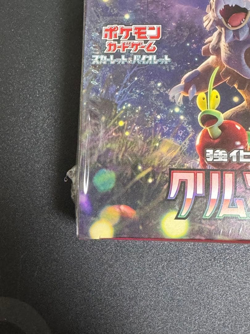 【新品未開封】ポケモンカードゲーム クリムゾンヘイズ シュリンク付き
