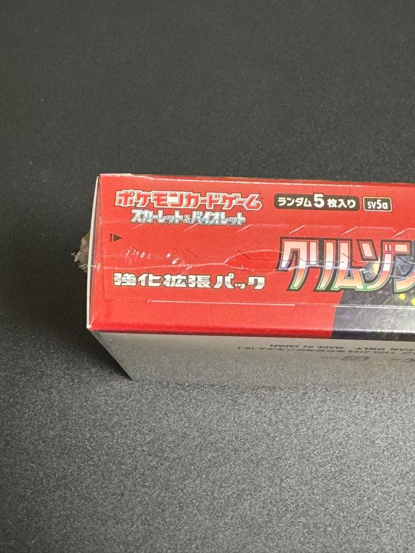 【新品未開封】ポケモンカードゲーム クリムゾンヘイズ シュリンク付き