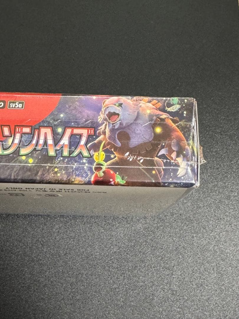 【新品未開封】ポケモンカードゲーム クリムゾンヘイズ シュリンク付き