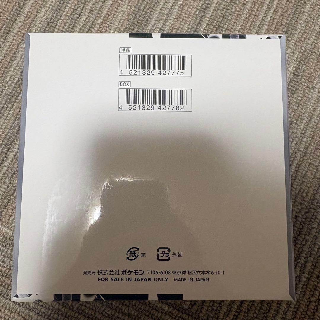 ポケモンカード　ホワイトフレア　シュリンク付き　1BOX