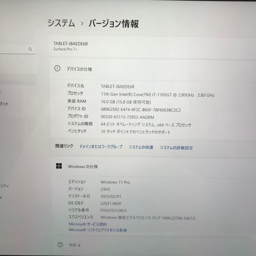【超美品・最上位】Surface Pro7＋ i7 16G/256G Offce