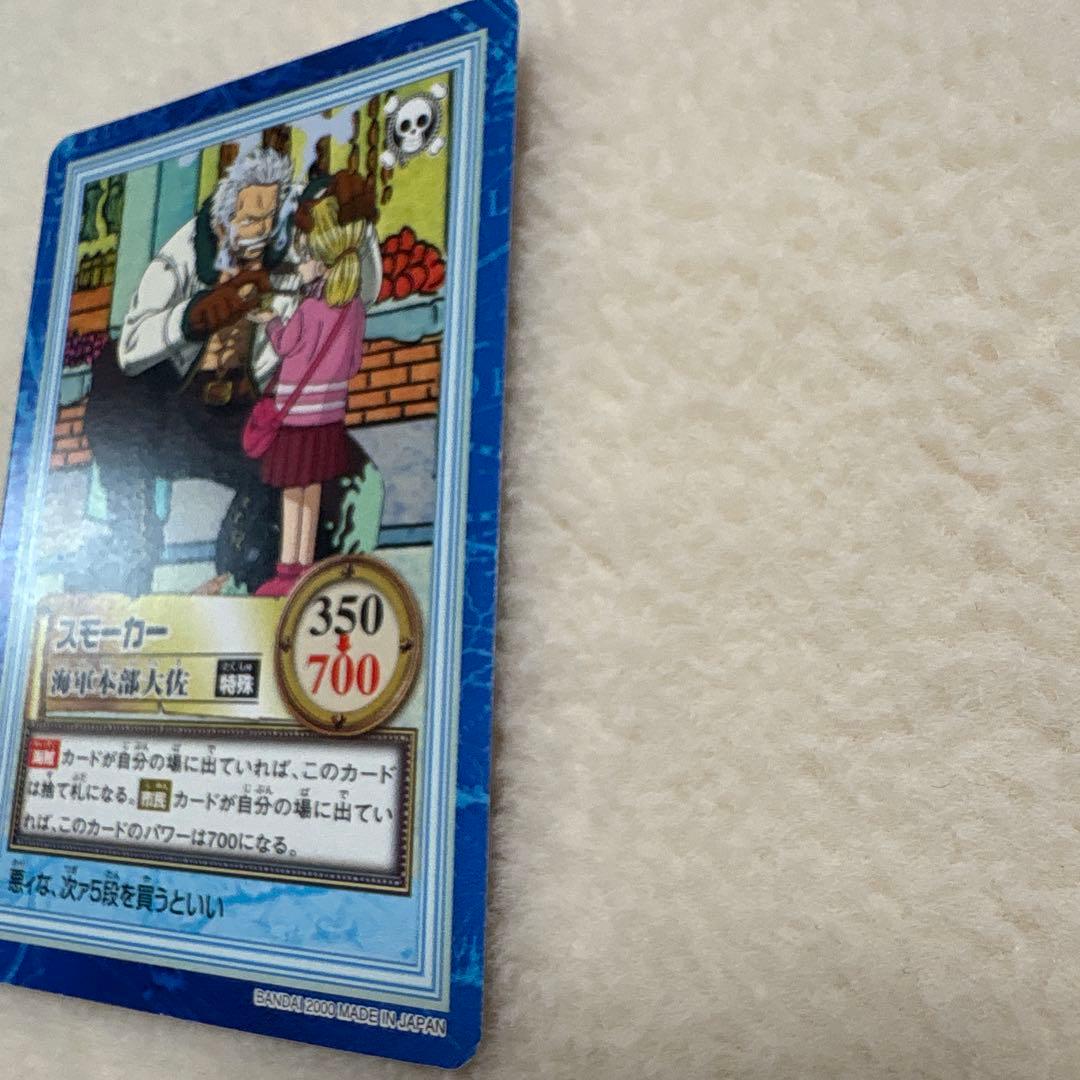 ワンピース ハイパーバトル カードダス S54 スモーカー 海軍本部大佐