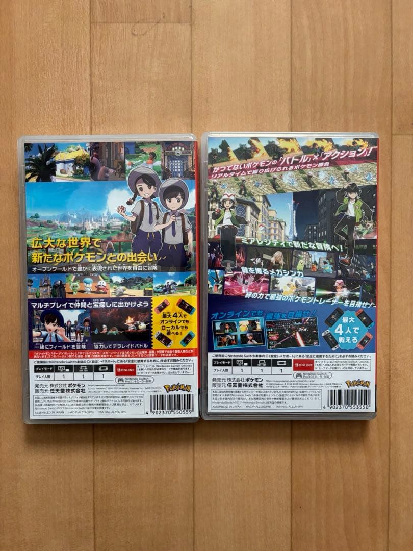 【最終値下げ】ポケモンZA バイオレット セット売り