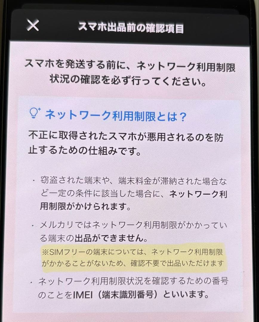 oppo A79 5G ブラック新品 未使用 おまけ新品未使用クリアケース付き