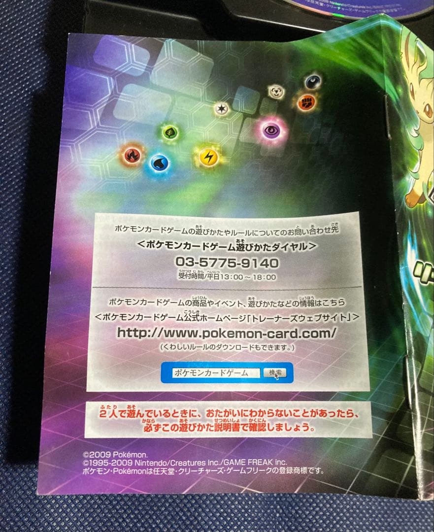 ポケモンカード　エキスパートデッキ リーフィアvsメタグロス+Online