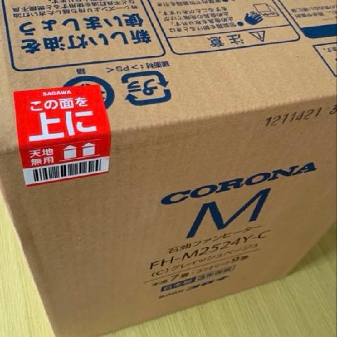 新品　FH-M2524Y-C