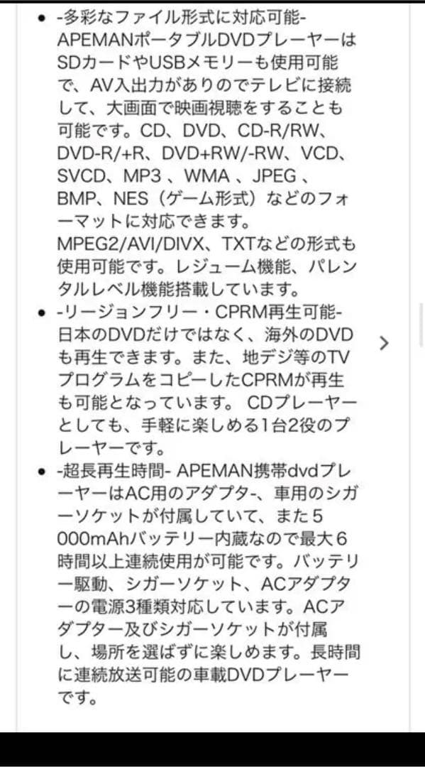 apeman DVDプレイヤー