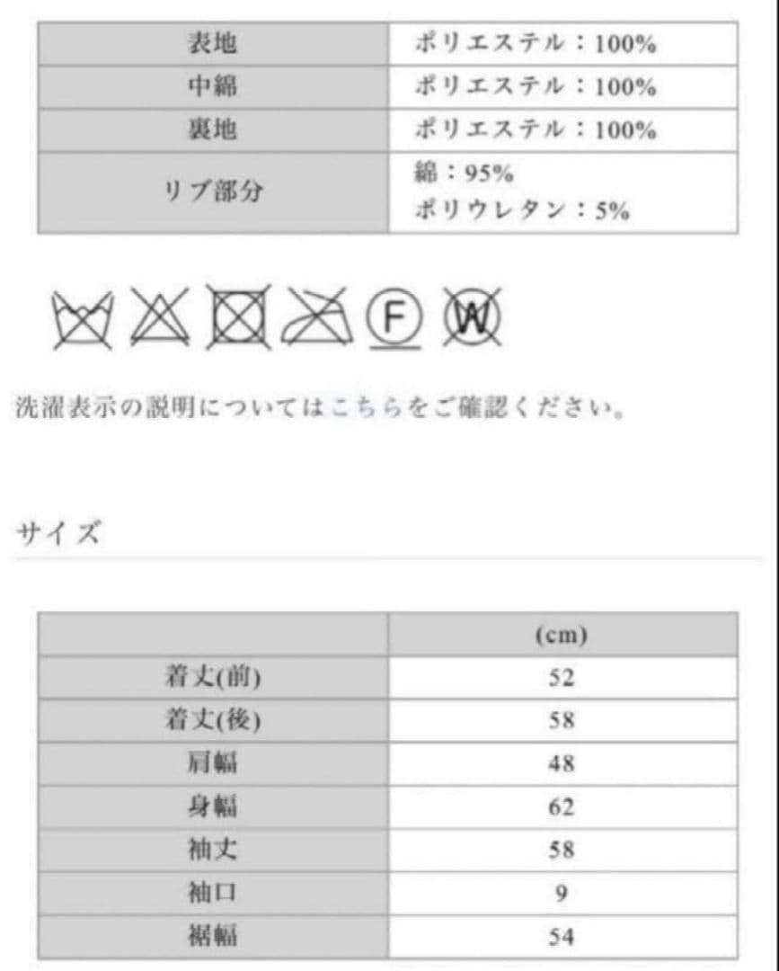 maison de Dolce. パデットブルゾン