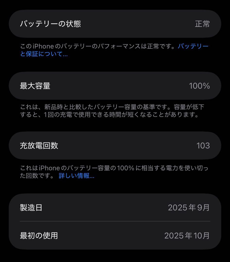 iPhone AIR(256GB) アメリカ版
