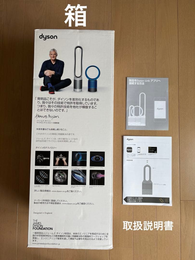 Dyson Pure Hot + Cool Link シルバー