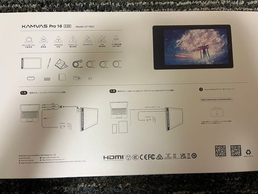 限定版！Huion Kamvas Pro 16 液晶ペンタブレット 2.5K