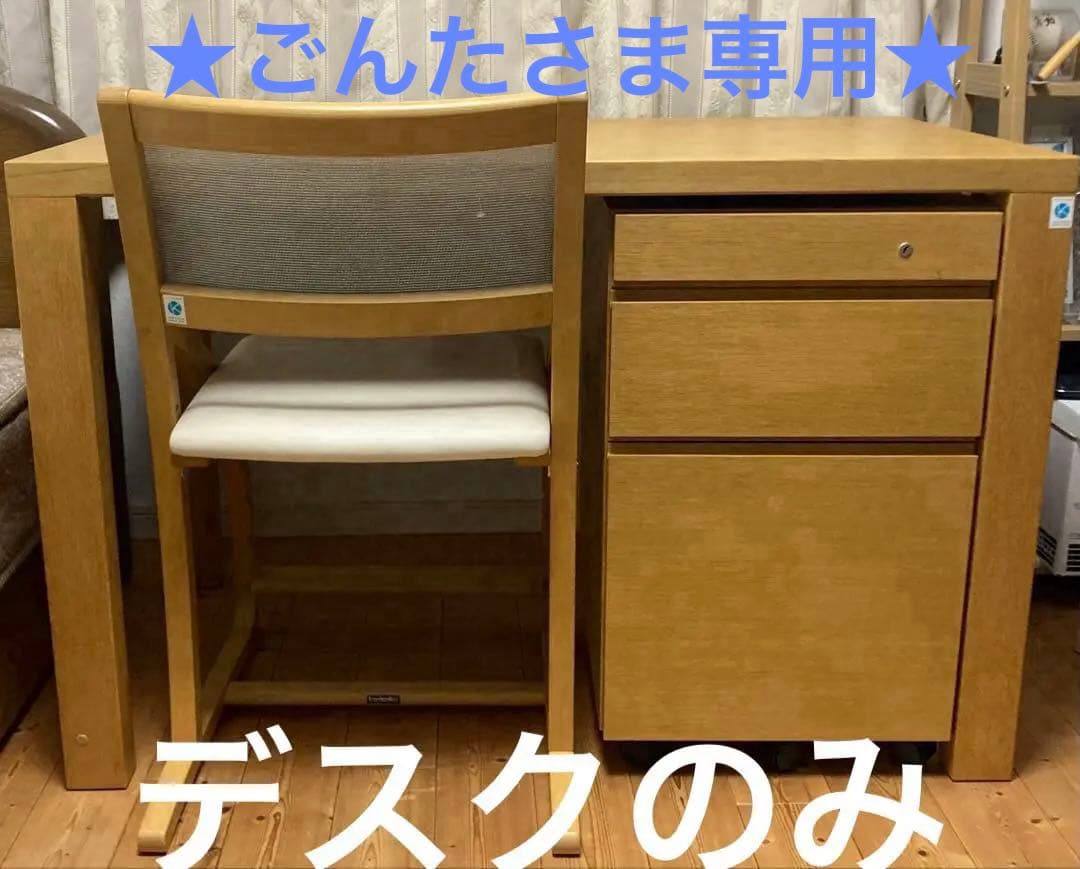 カリモク ボナシェルタ 学習デスク (デスクのみ)