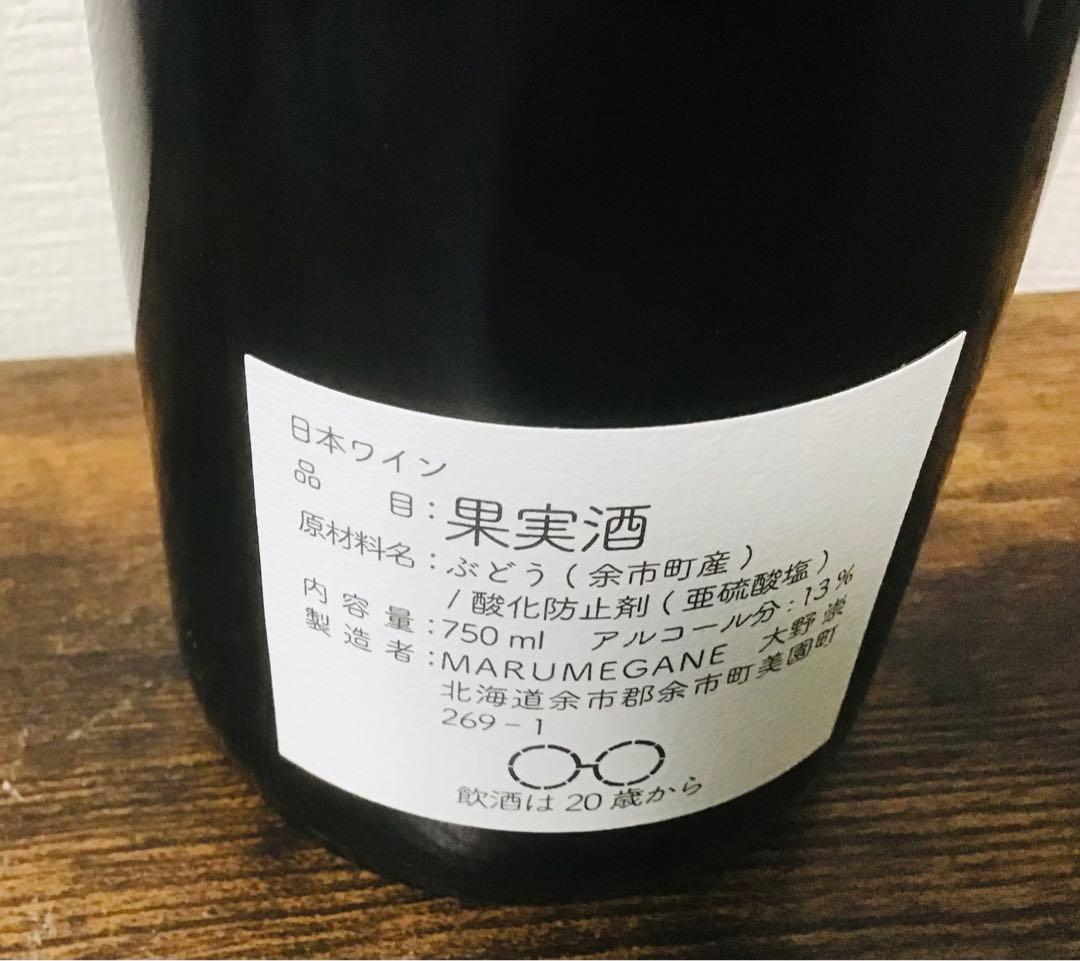 【北海道産レアワイン】新酒2024 余市・仁木