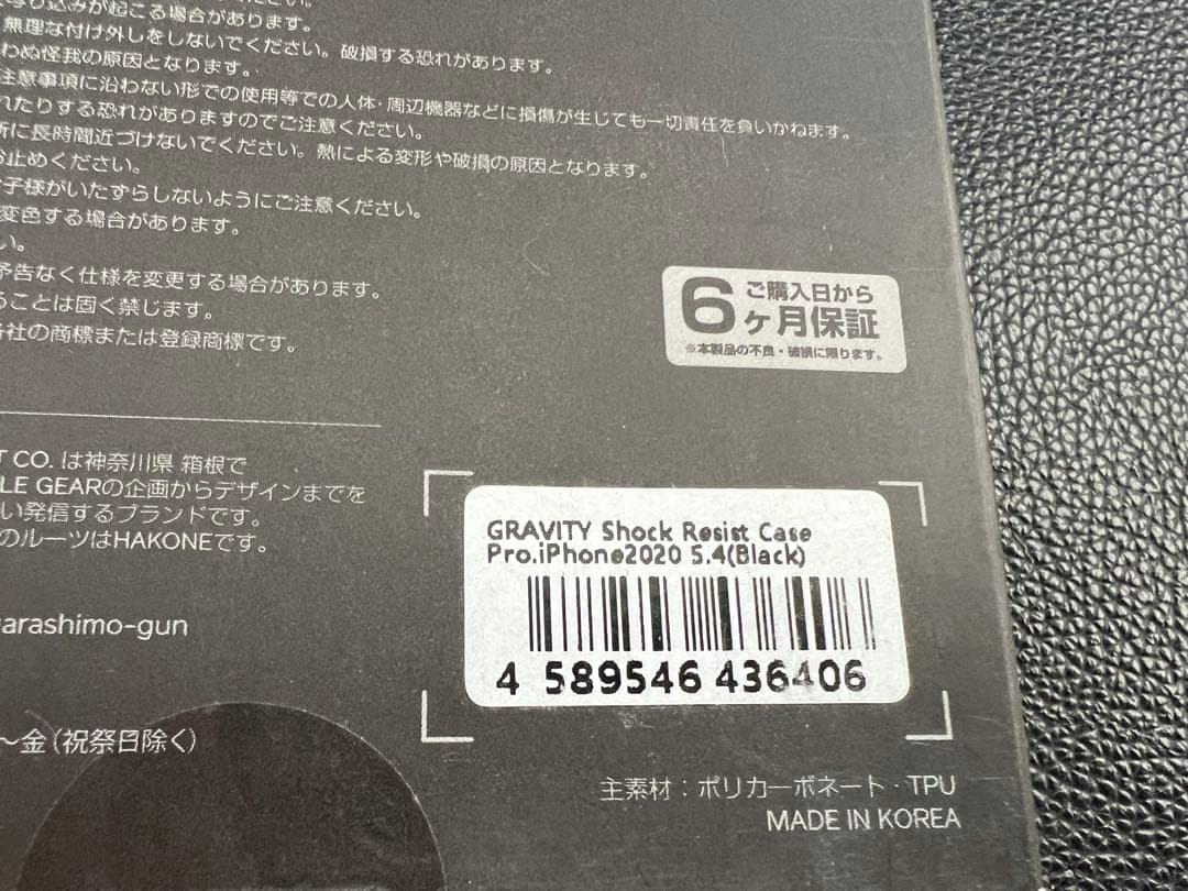 未使用　RootCo　Iphone12mini用ケース２個セット