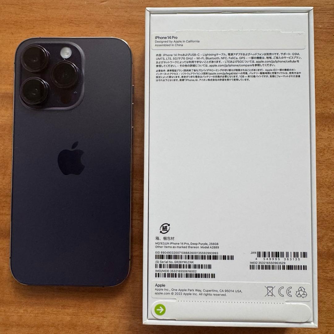 N*h様 iPhone 14 Pro 256GB ディープパープル SIMフリー