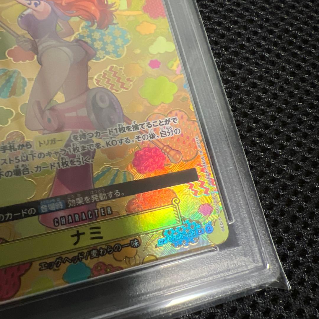 ワンピースカード　PSA10 ナミ　SP