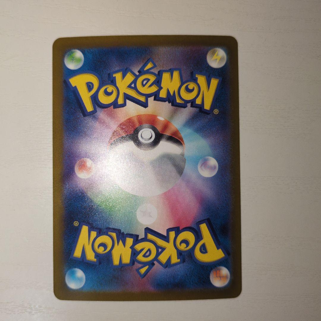 【ポケカ】リザードンex SAR シャイニートレジャー