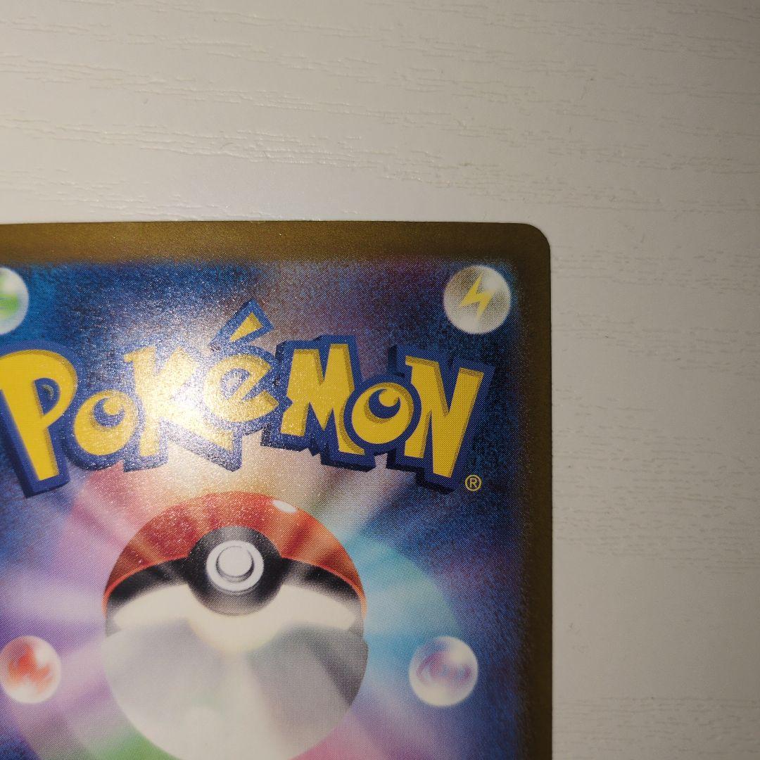 【ポケカ】リザードンex SAR シャイニートレジャー