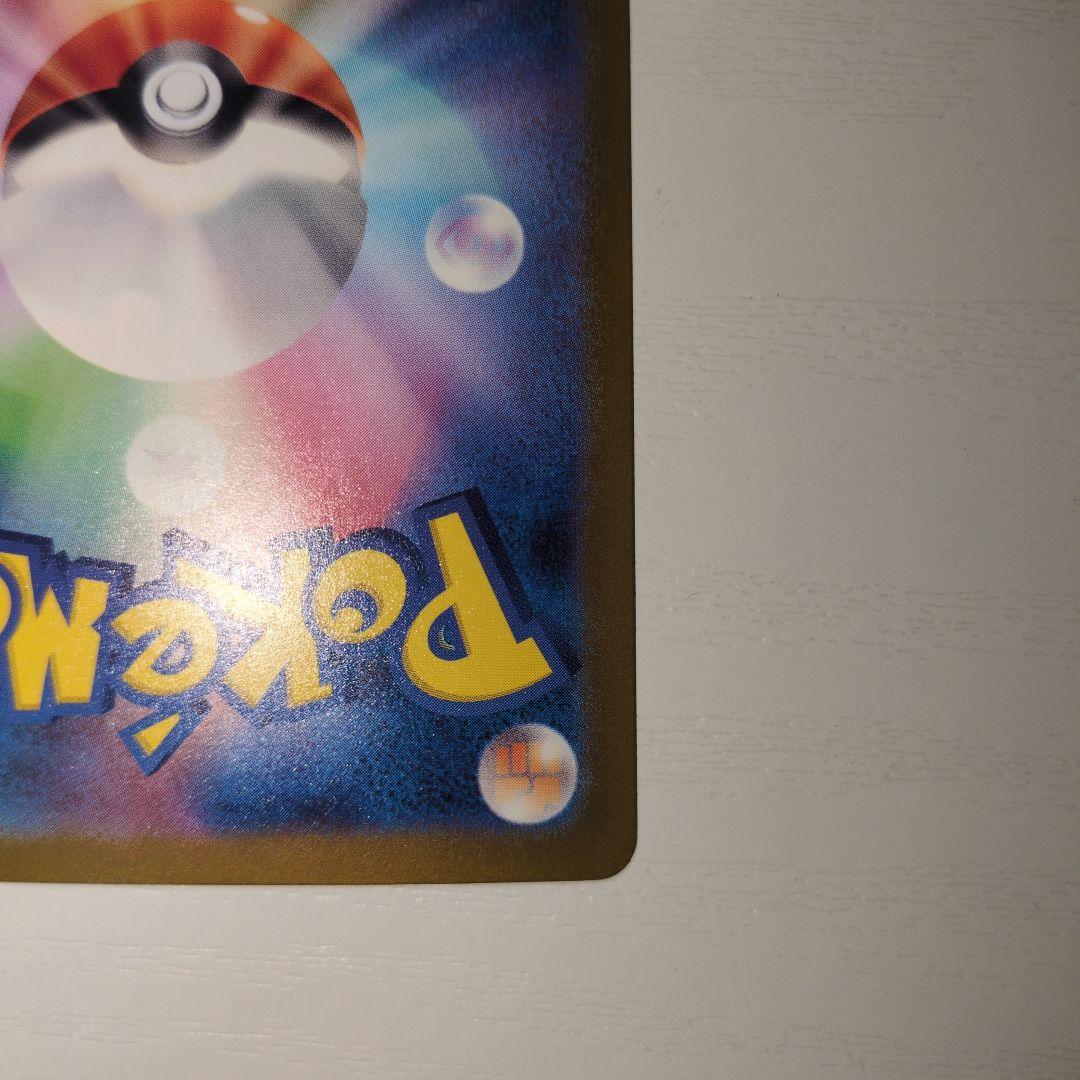 【ポケカ】リザードンex SAR シャイニートレジャー