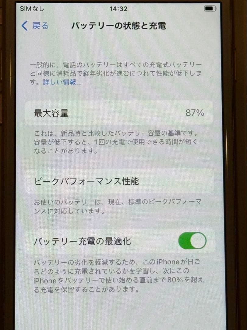 f*1様 iPhone8 ゴールド ⭐︎256GB⭐︎ 本体