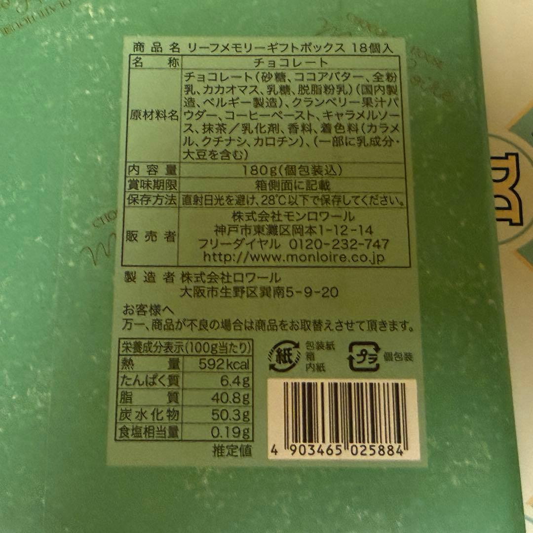 4種セット【 とらや 銀座ウエスト モンロワール バターステイツ 】お菓子詰合せ