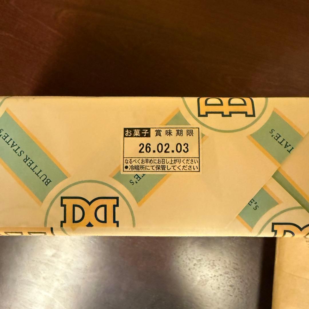 4種セット【 とらや 銀座ウエスト モンロワール バターステイツ 】お菓子詰合せ