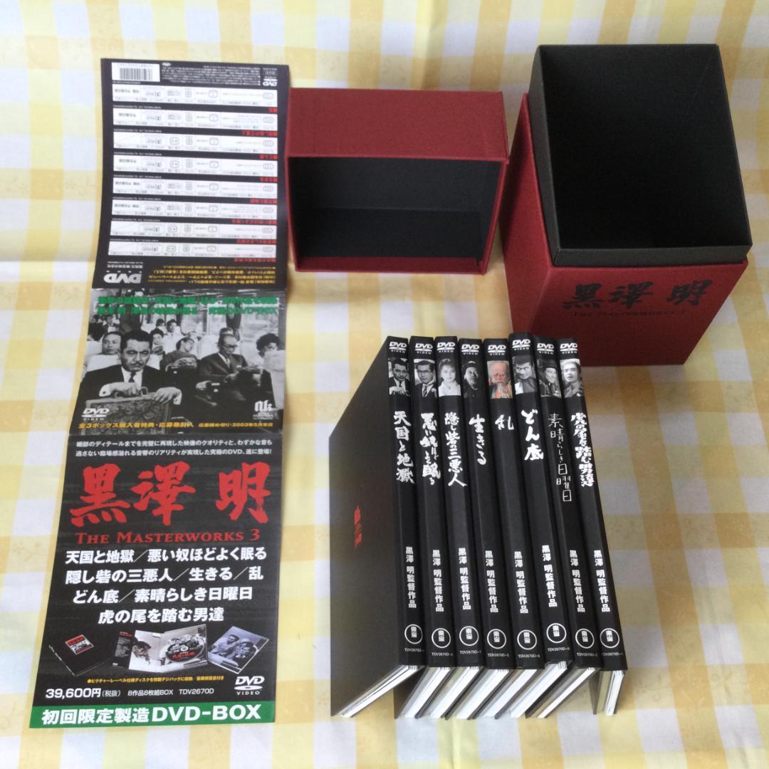 黒澤明 The Masterworks DVD-BOX 3巻セット／中古★美品