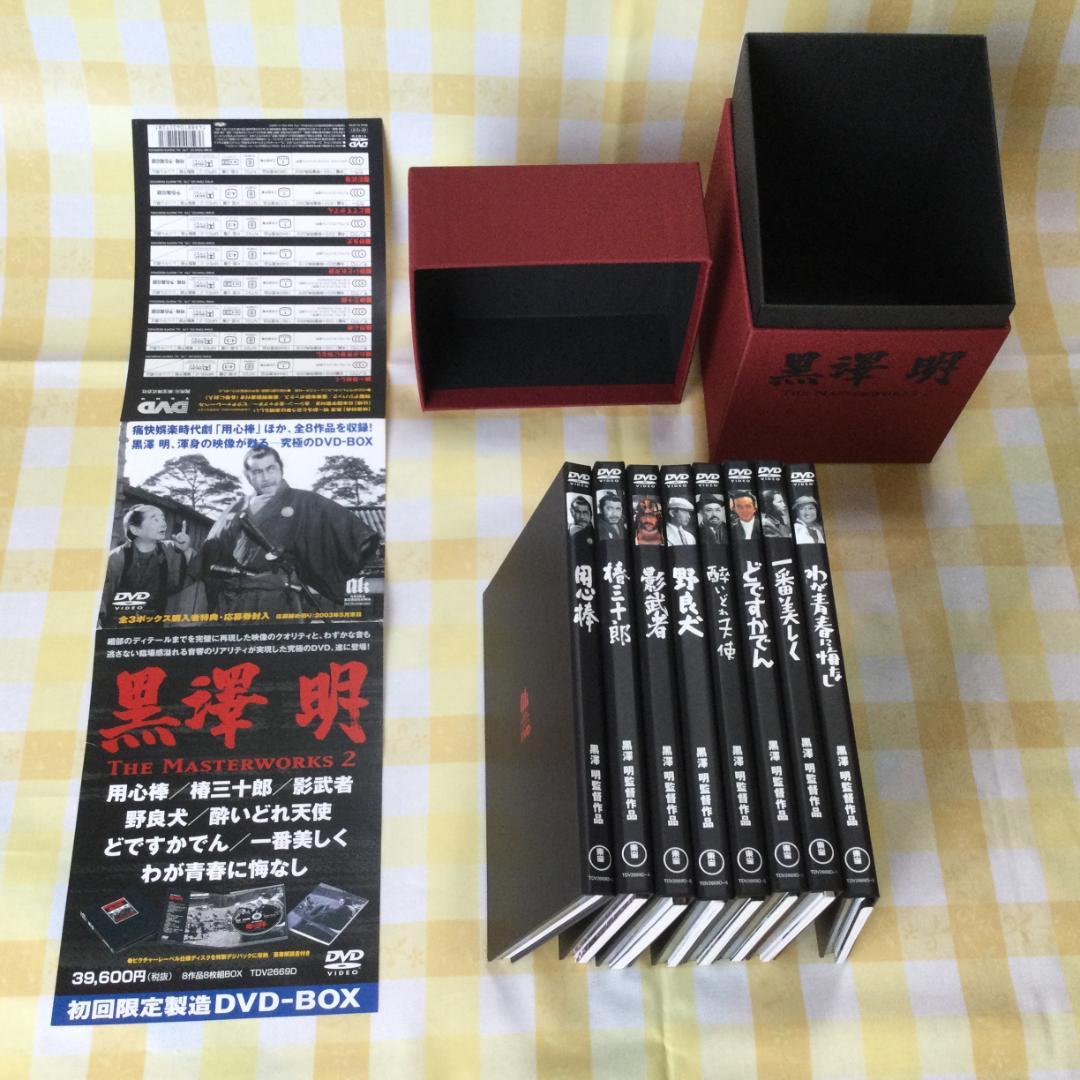 黒澤明 The Masterworks DVD-BOX 3巻セット／中古★美品