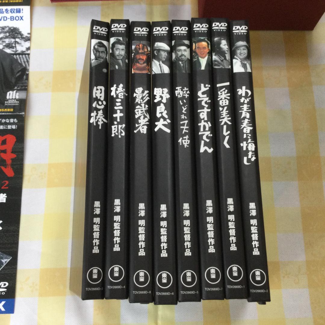 黒澤明 The Masterworks DVD-BOX 3巻セット／中古★美品