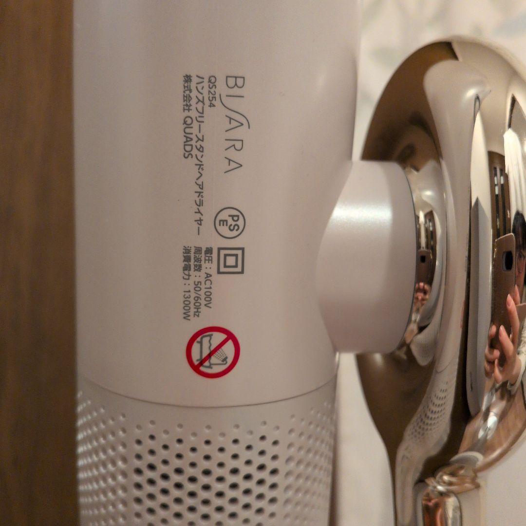 BISARA PRO ハンズフリースタンドヘアドライヤー