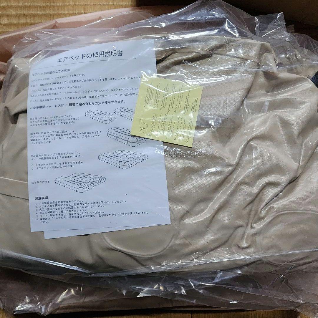 ★新品 ポンプ内蔵 エアーベッド シングル 2台1セット キャンプ ライト