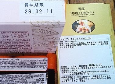 Lindt リンツ ホリデー ラッキーバッグ L リンドール