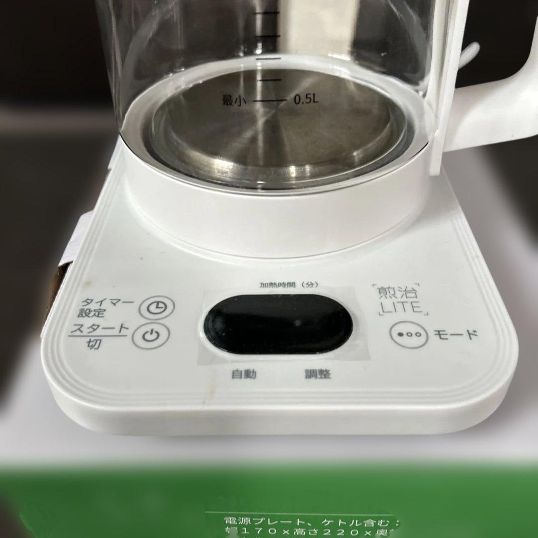 漢方煎治じ器　煎じ・LITE（株）ウチダ和漢方薬