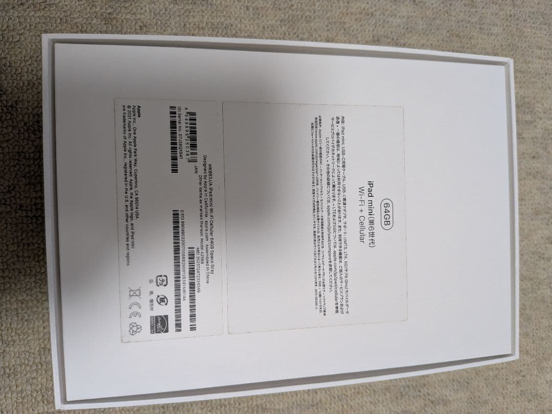 Apple iPad mini (スペースグレー) 8.3インチ