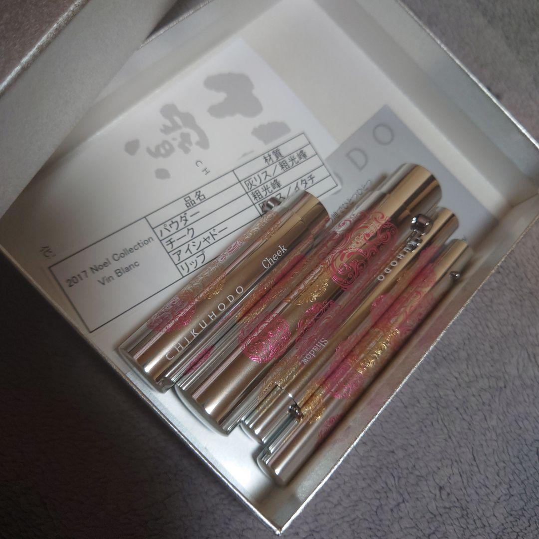 竹宝堂　携帯用　化粧ブラシ　熊野筆